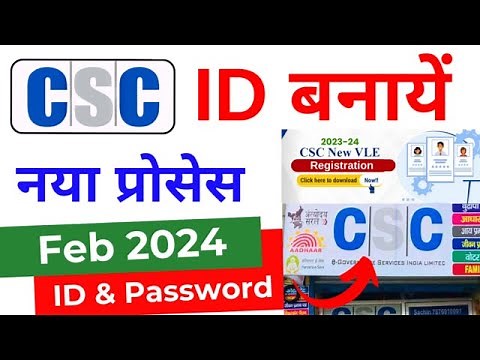 CSC ID Registration New Process 2024 | CSC Registration Kaise Kare 2024 | How To Apply CSC Online