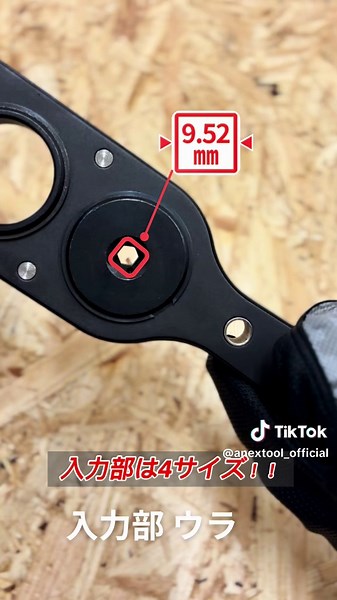 高トルク仕様トルクアダプター30の紹介