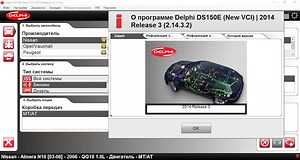 Скачать Активатор Delphi 2014.3
