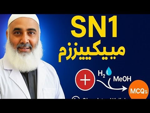 SN1 Mechanism Explained|Nucleophilic Substitution Reaction, Stereochemistry ‪@chemistrywallah120‬