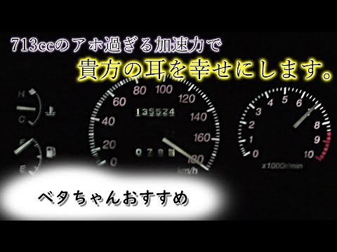 (5MT) ストーリア X4 フル加速 | 走りに全振りしたダイハツの問題児【M112S JC-DET】巡航回転数 エンジン始動（あたおか）