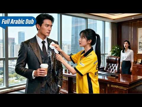 يقع الرئيس في حب عامل التوصيل! ويكتشف أنه الأب الحقيقي لطفلها! #cdrama #viral