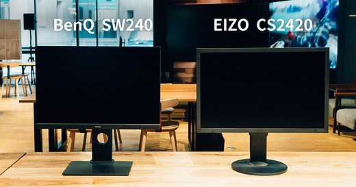 カラーマネジメントモニターはEIZOとBenQどっちが良い。CS2420とSW240の実機比較。