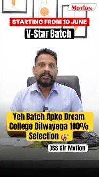 Yeh Batch Apko Dream College Dilwayega 100% Selection 🎯 || V-Star Batch || CSS Sir Motion #jee2027