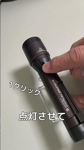 LEDフラッシュライト ハンディライト P6R Signature Ledlenser(レッドレンザー)