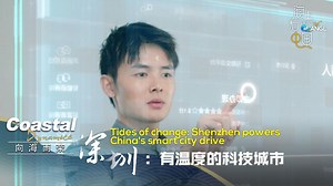 Tides of change: Shenzhen powers China's smart city drive
