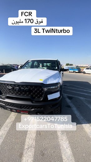 #Ram2025#tunisia🇹🇳 #dubai🇦🇪 #exportcarstotunisia🇹🇳🇹🇳⛴️⛴️🚀 971522047785
