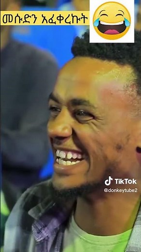 መሱድን አፈቀረኩት#shorts #ድንቅልጆች ልጆች /teret faie/amharic fairy tale/teret teret//amharic story/denklijoch