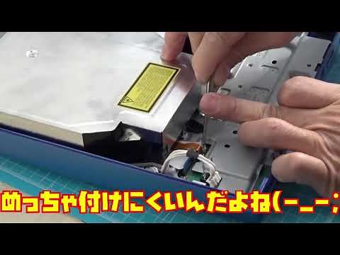 PS3のディスク読み込み不良の修理を依頼されたので直してみた！！（修理編）