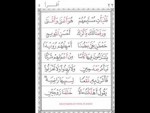 Iqra Book 4 - Page 22