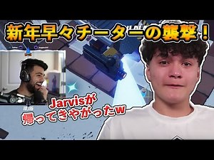 【フォートナイト】SypherPKが2020年初配信中にチーターに遭遇！あの永久BANされたオートエイムの使い手Jarvisの帰還を彷彿させる災厄チーターがヤバすぎたｗ【Fortnite】