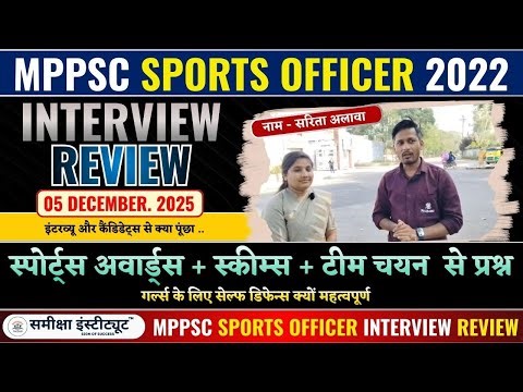 SARITA ALAVA - SELECTED Sports Officer Interview Questions | MPPSC Sports Officer Interview 2022