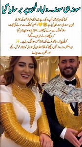 50+ Tola Gold Wedding Gift #groom #bridal #wedding #gold #gift #viralvideo #trending #shorts #duet