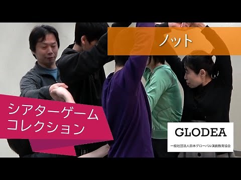 シアターゲーム vol.2「ノット」| Theatre Game Collection "Knot"