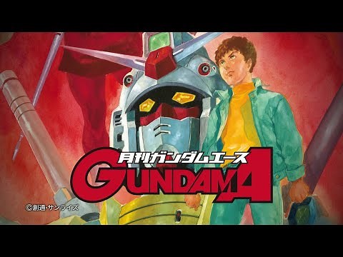 「ガンダムエース 2022年3月号」発売CM