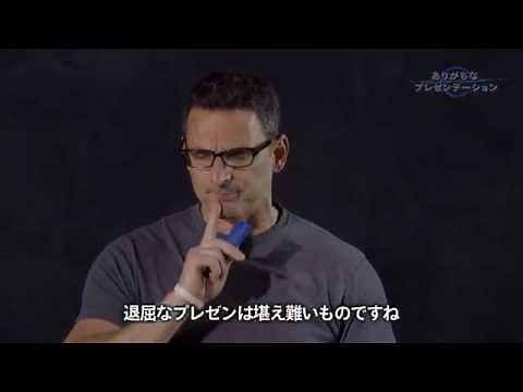 【Creative Cloud】効果的なプレゼンテーションとは？ - ガー・レイノルズ氏 - | アドビ公式