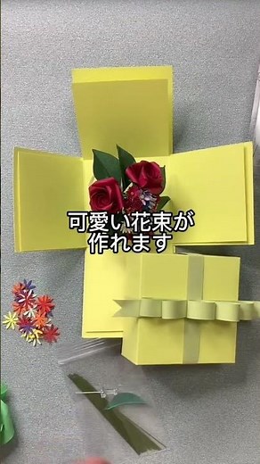 Make a cute bouquet without any supplies. The kit set is finally complete!