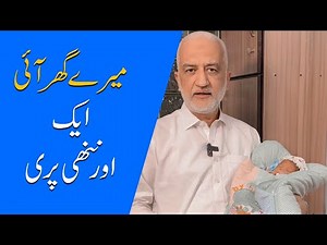 Newborn Baby | Adoption in Pakistan | Abandoned Baby | Sarim Burney Trust