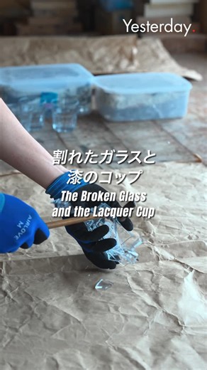 Yesterday | 歴史、文化を職人の言葉で on Instagram: "割れたガラスと漆のコップ｜漆作家 （English follows） 武藤さんは、割れたガラスの破片を漆で繋いだ作品を作られます。 どの破片とどの破片を組み合わせるか。パズルのように配置を試しながら、最適な関係を探していきます。 漆は約25回塗り重ねます。厚みはおよそ1mm。 その漆の層が“接着剤”となり、ガラスの破片同士をつなぎ合わせる構造です。 研ぎの工程で整え、仕上げも塗りへ。 最後は主張しすぎないよう、漆が少なくなるイメージで静かに仕上げていきます。 #武藤久由 #愛知 #漆作家 #漆 #金継ぎ #ガラスと漆 #再生の工芸 #手仕事 #日本の工芸 Broken Glass and Urushi Cups | Lacquer Mutō creates works in which broken pieces of glass are joined together with urushi lacquer. He begins by choosing which fragments belong tog
