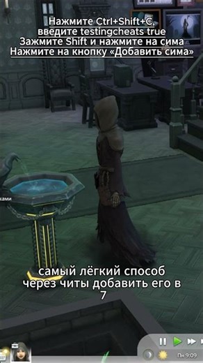 Как создать семью со смeртью в #симс4 #thesims4 #sims4 #sims4mods #sims4cc