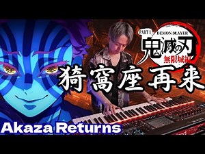 鬼滅の刃 無限城編 猗窩座BGMをシンセで本気再現！ Demon Slayer - Akaza Returns Theme | Synth Cover (Kimetsu no Yaiba)