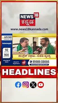 Kannada News Headlines | 6 AM | 25-11-2025 | Siddaramaiah vs DKS | Power Sharing Fight | N18S