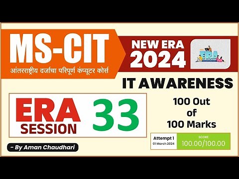 MS CIT ERA Session 33 IT Awareness 2024 || MS-CIT Era 2024 || IT AWARENESS 2024 – by Aman Sir