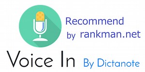 【知らないと損】Windowsでの音声入力は”Voicein”一択！ | Rankman.net