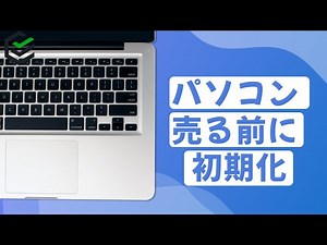 Windows10でパソコンを強制初期化する方法 | このpcを初期状態に戻す | 2023最新