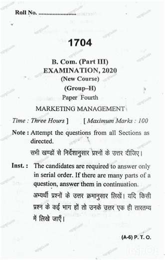 (B.Com)Marketing Management | Prof. Rajendra Singh (Rajju Bhaiya) University