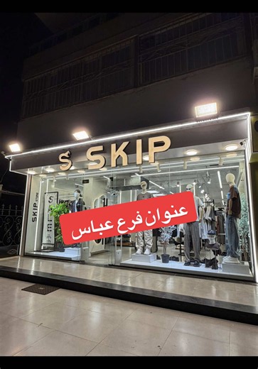 ‏عنوان فرع عباس العقاد 👌