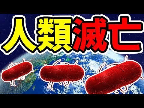 『危険なウイルス』を人類全員に感染させたら凄い勢いで滅亡した【Plague Inc】＃2