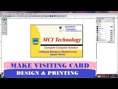 How to create visiting card in PageMaker 7 | Design mulitiple