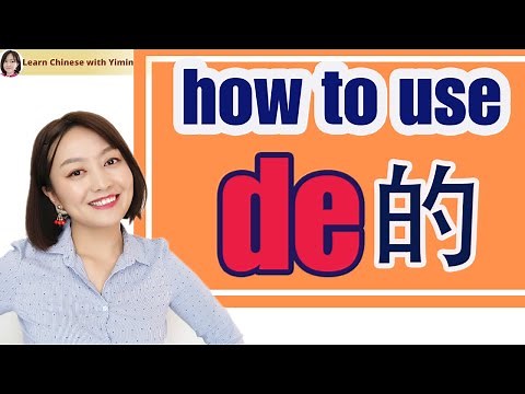 how to use 🙌的de(Chinese grammar)| Learn Mandarin Chinese with Yimin