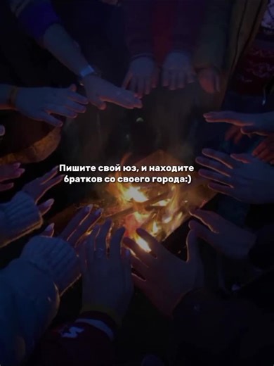 #ищудрузей #поискдрузей #viral #врекомендации #друзья #fyp #on