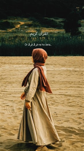 #shorts #quran #love