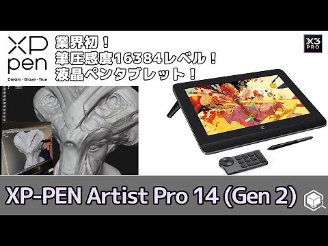 "XPPen Artist Pro 14 (Gen 2)" 16K pressure sensitive Drawing Pen tablet !!