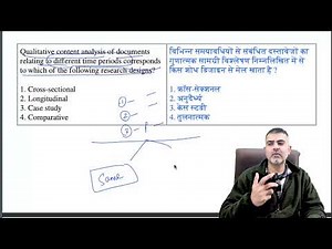 Qualitative content analysis of documents relating | UGC-NET-Paper1 | PYQ in 2 Minutes | 15182