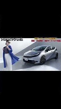 新型アクア徹底解説！燃費・安全装備・最新サービスまで網羅