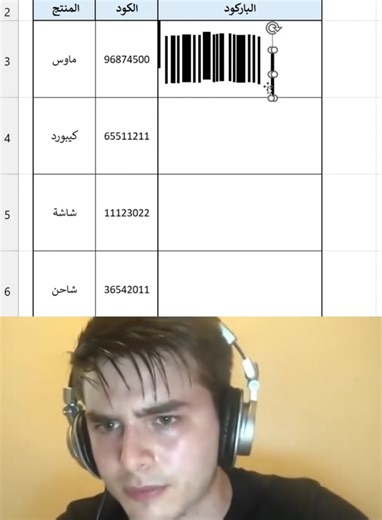 طريقة عمل باركود على الاكسيل #اوفيس #اكسيل #exceltips #اكسل #تعليم_اكسيل