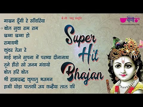 Super Hit Bhajans Of | Bhakti Songs