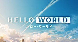 A trailer was just released for Hello World, an original sci-fi movie directed by Tomohiko Itou (Sword Art Online, Boku dake ga Inai Machi)! https://myanimelist.net/anime/38816 | MyAnimeList.net
