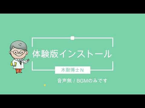 耐震診断ソフト「木耐博士Ｎ」 体験版ダウンロード
