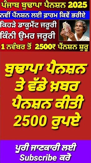 #2500pension #pensionscheme #pension #shorts #reels