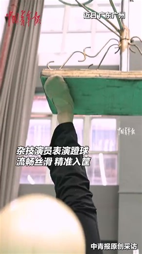 An acrobat in Guangzhou, south China's Guangdong Province, mastered the art of bouncing a ball into a basket 6–7 meters high while lying down, showcasing her incredible balance. Click the video to see it from a first-person perspective. #AmazingFeat #acrobatics | China News 中国新闻网
