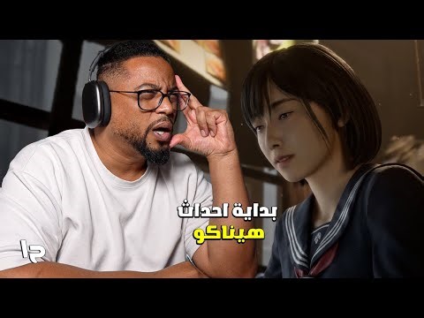 سايلنت هيل إف | ح١ | بداية الاحداث لحست مخي وضعت | Silent Hill f