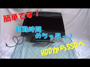 NEC VALUESTAR VW770 HDDからSSDへの交換