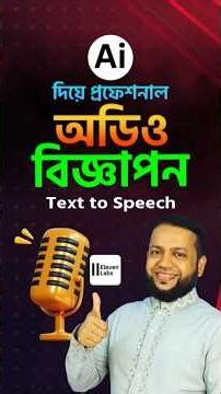 Create Realistic AI Voice in Just 2 Minutes! | ElevenLabs