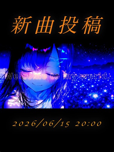【予告】明日20:00、カバー曲を投稿します。最高の思い出を。 #aimusic #hardbass #aicover