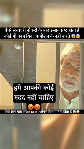 Why Amitabh Bachchan Is More Than Just a Movie Star. 😱😱 #virals #trendings #DM